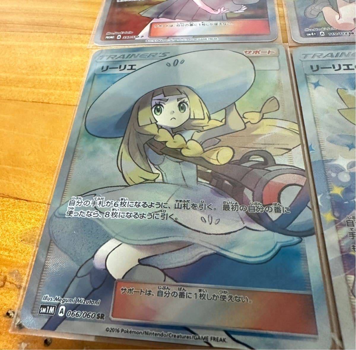 ポケモンカード/リーリエ 4枚セット】 トレカ | CONTRALINEA.NET