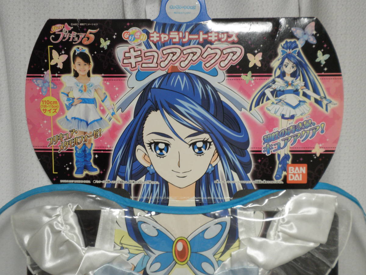キュアアクア Yes プリキュア5 プリチューム キャラリートキッズ ハロウィン コスプレ 衣装(プリキュア)|売買されたオークション情報 ... Is 4.0 a good gpa