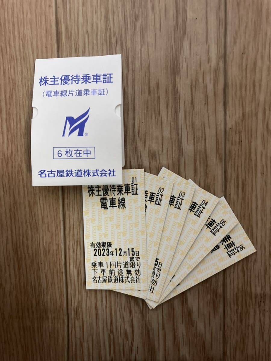 ★名古屋鉄道★株主優待乗車証6枚★送料無料★