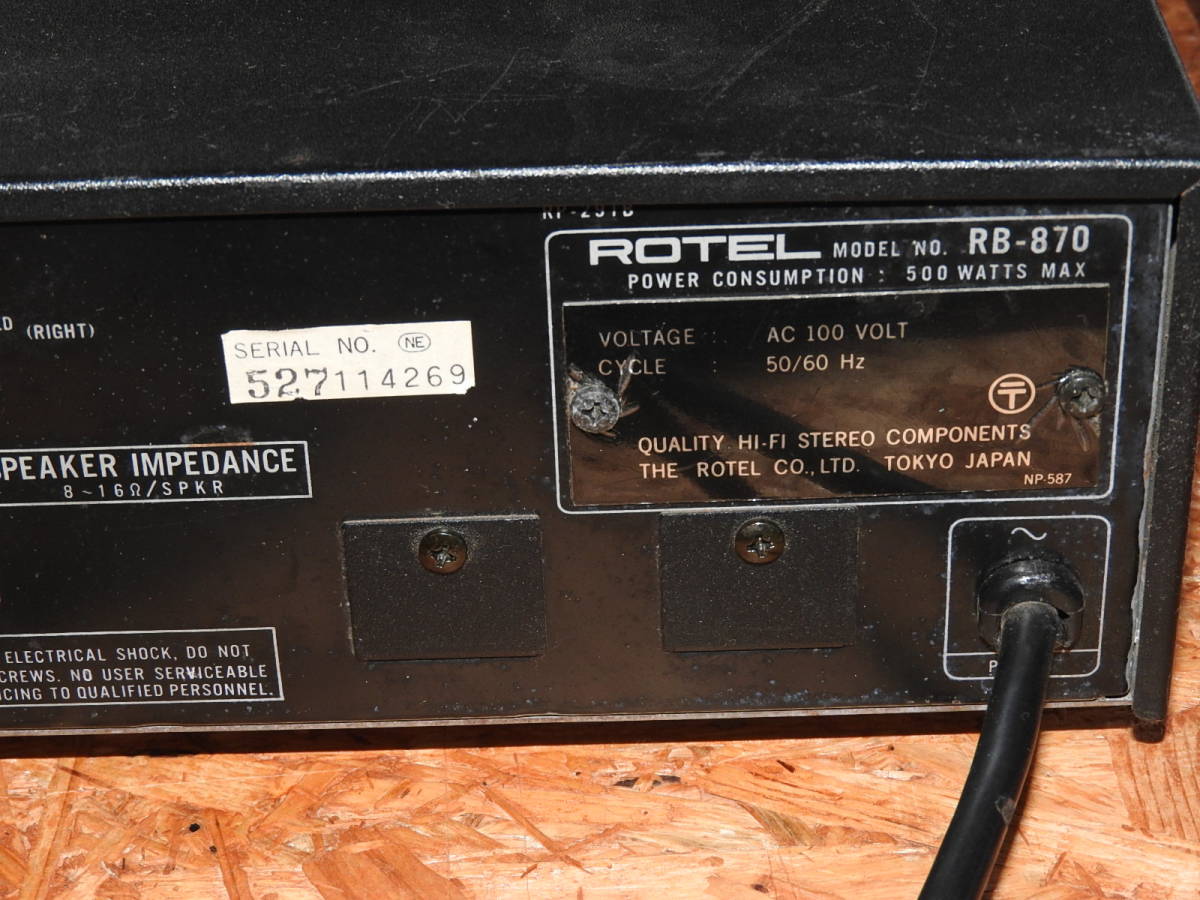 SANDEN RB200 (ROTEL RB-870 のOEM?) ステレオパワーアンプ 中古動作品