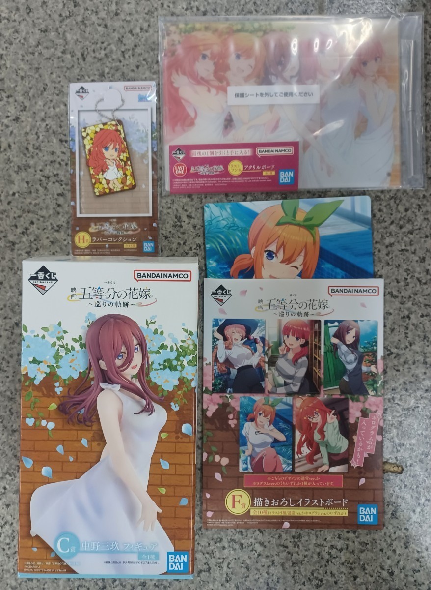 安い，人気セール 一番くじ 五等分の花嫁 巡りの軌跡 C賞＋ラストワン賞(コミック、アニメ)｜売買されたオークション情報、yahooの商品情報をアーカイブ公開 - オークファン その他