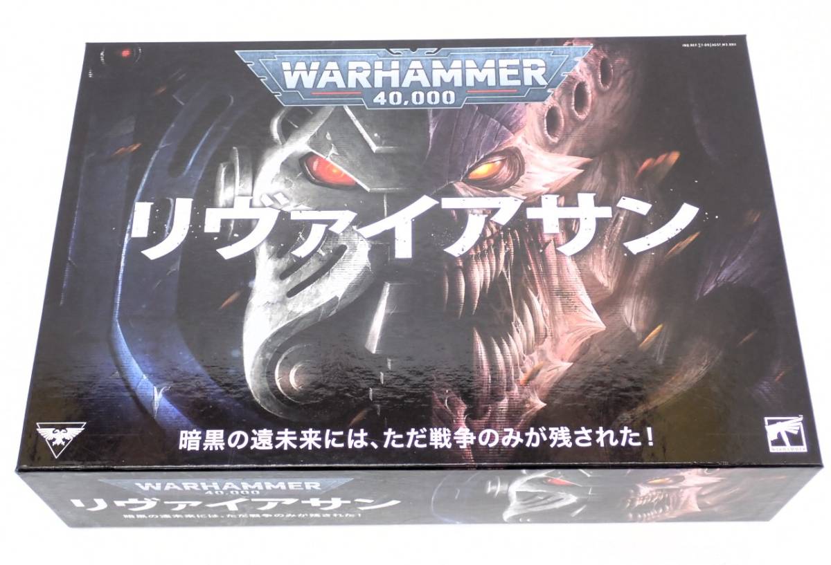 Warhammer40k第10版のリヴァイアサンの概要