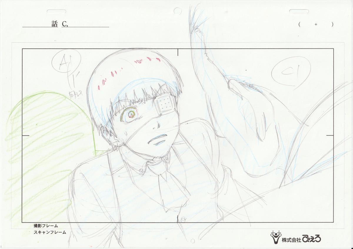 東京喰種 トーキョーグール Tokyo Ghoul 金木研 ヤモリ原画8枚セット
