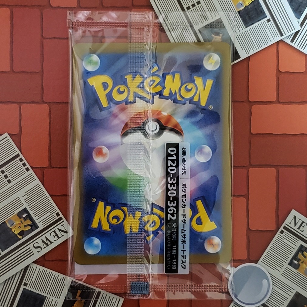 未開封】ポケモンカード 「名探偵ピカチュウ」 プロモカード ① 