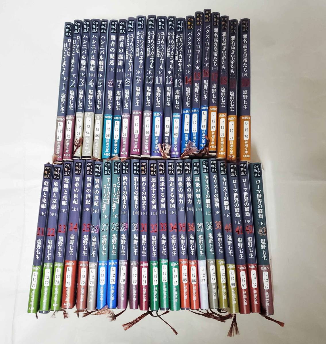 ローマ人の物語 塩野七生 43冊 全巻セット 新潮文庫 全43巻セット