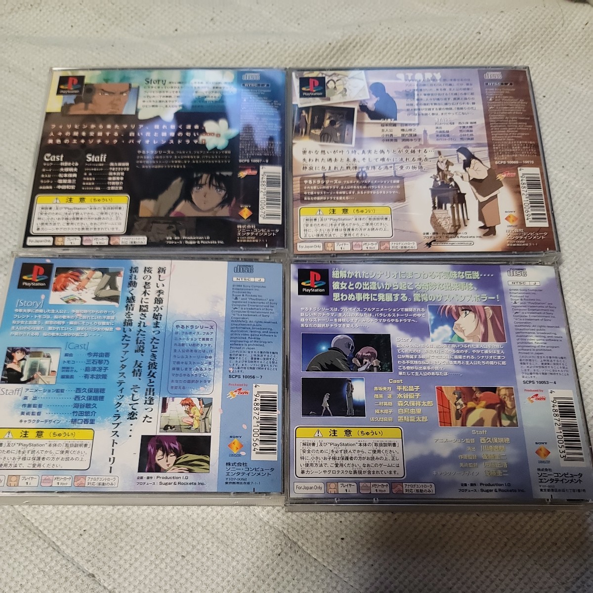 雪割りの花やるドラシリーズＶｏｌ．1～４