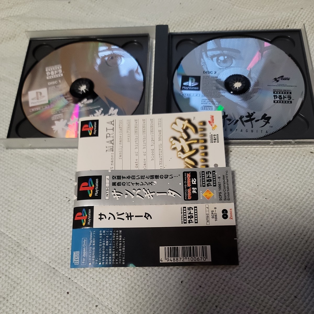 雪割りの花やるドラシリーズＶｏｌ．1～４