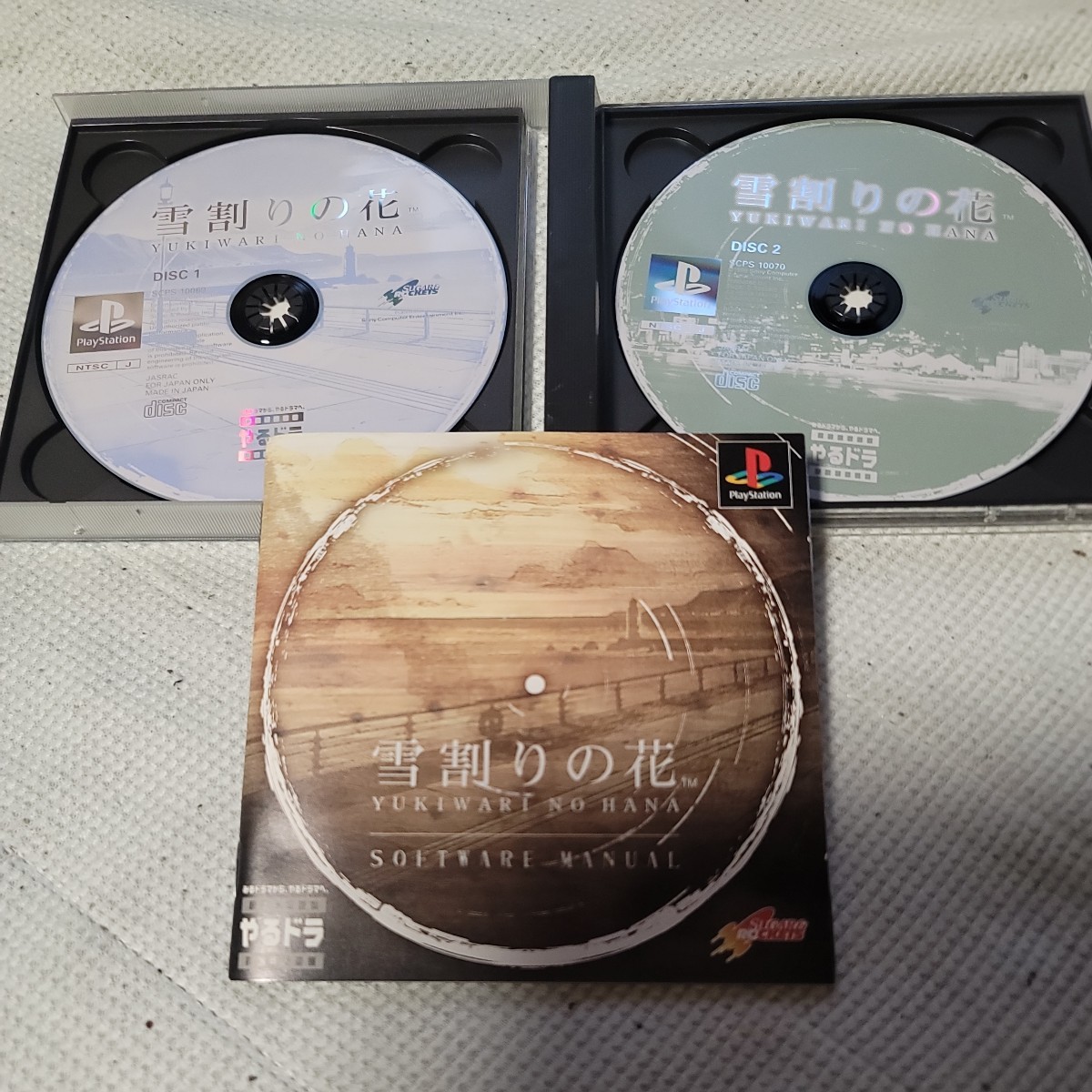 雪割りの花やるドラシリーズＶｏｌ．1～４