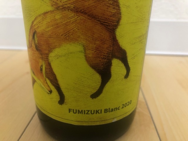 希少 農楽蔵 のらくら NORA FUMIZUKI Blanc 2020 フミズキ ブラン 2020