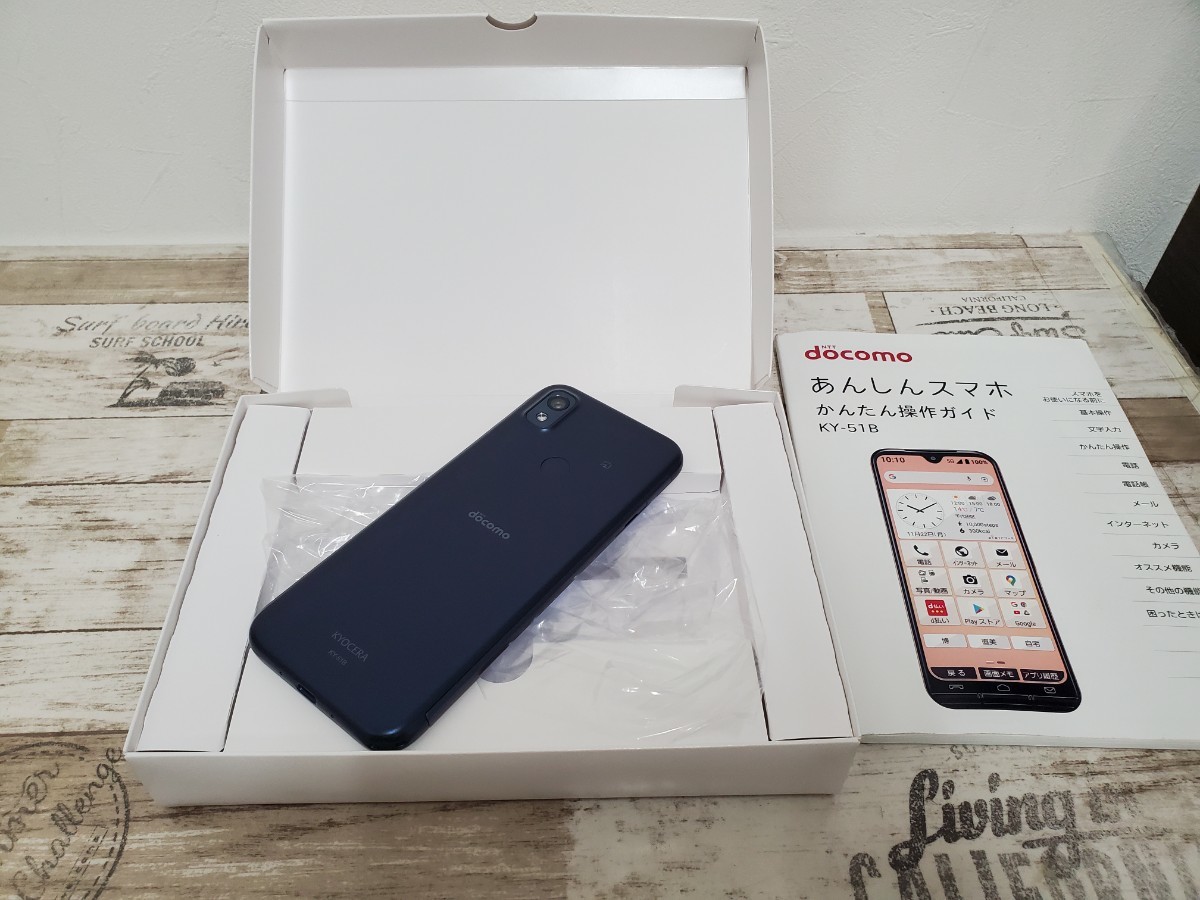 新品未使用 docomo あんしんスマホ KY-51B ネイビー SIMフリー KY-51B 