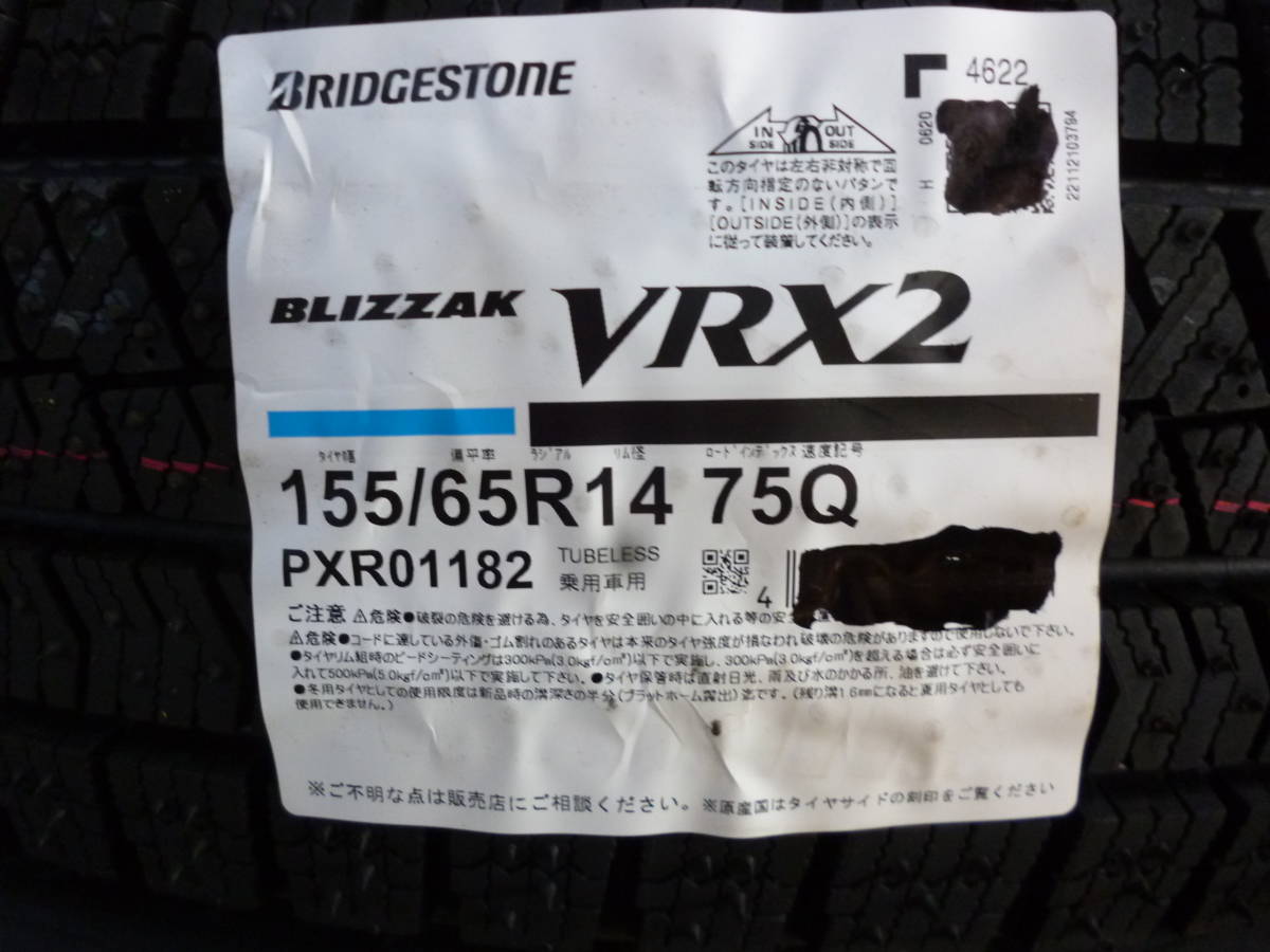 VRX-2 155/65R14 新品4本セット 23年製造 送料込みの本州のみ