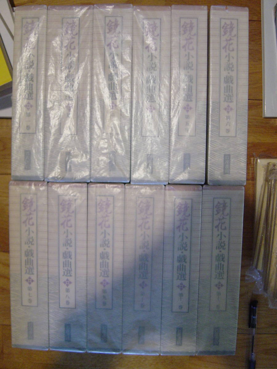 鏡花小説・戯曲選集 全12巻 岩波書店 全集 選集 文学、小説 小説一般