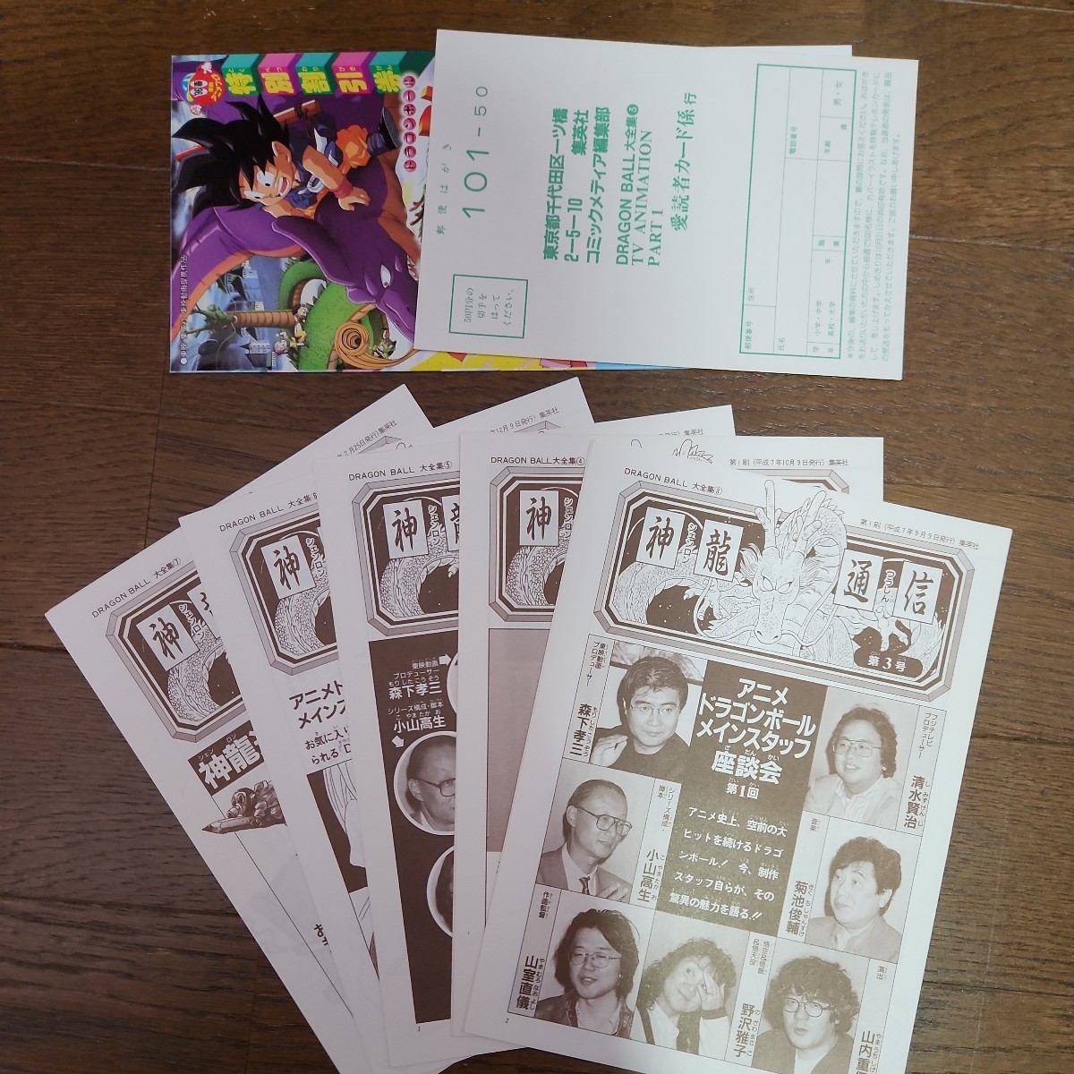 別巻 カードダス 大全集 カードダスパーフェクトファイル