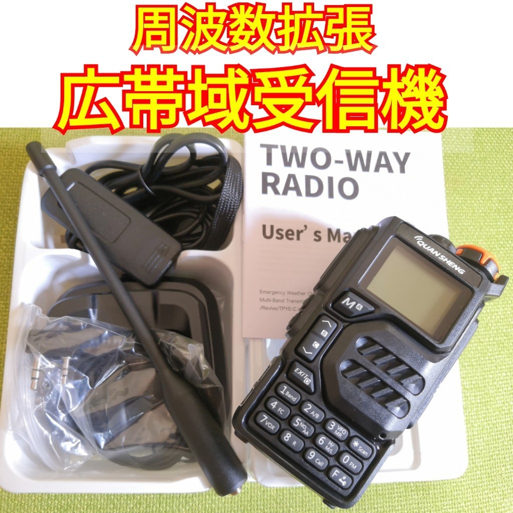 【スペアナ】広帯域受信機 UV-K5 Quansheng 未使用新品 周波数拡張 航空無線受信 日本語簡易マニュアル