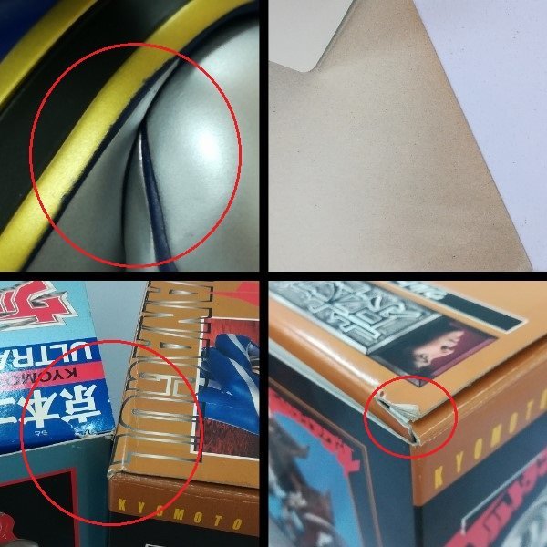 在庫有新品 mO033c [まとめ] バンダイ 京本コレクション ウルトラマン