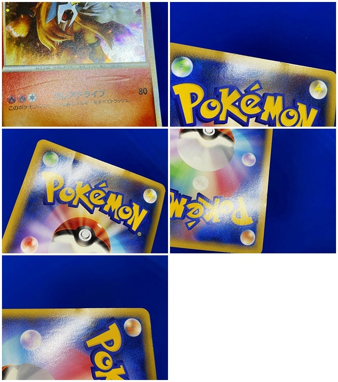 ポケモンカード DP プレミアムカードコレクション 2008 プレミアム