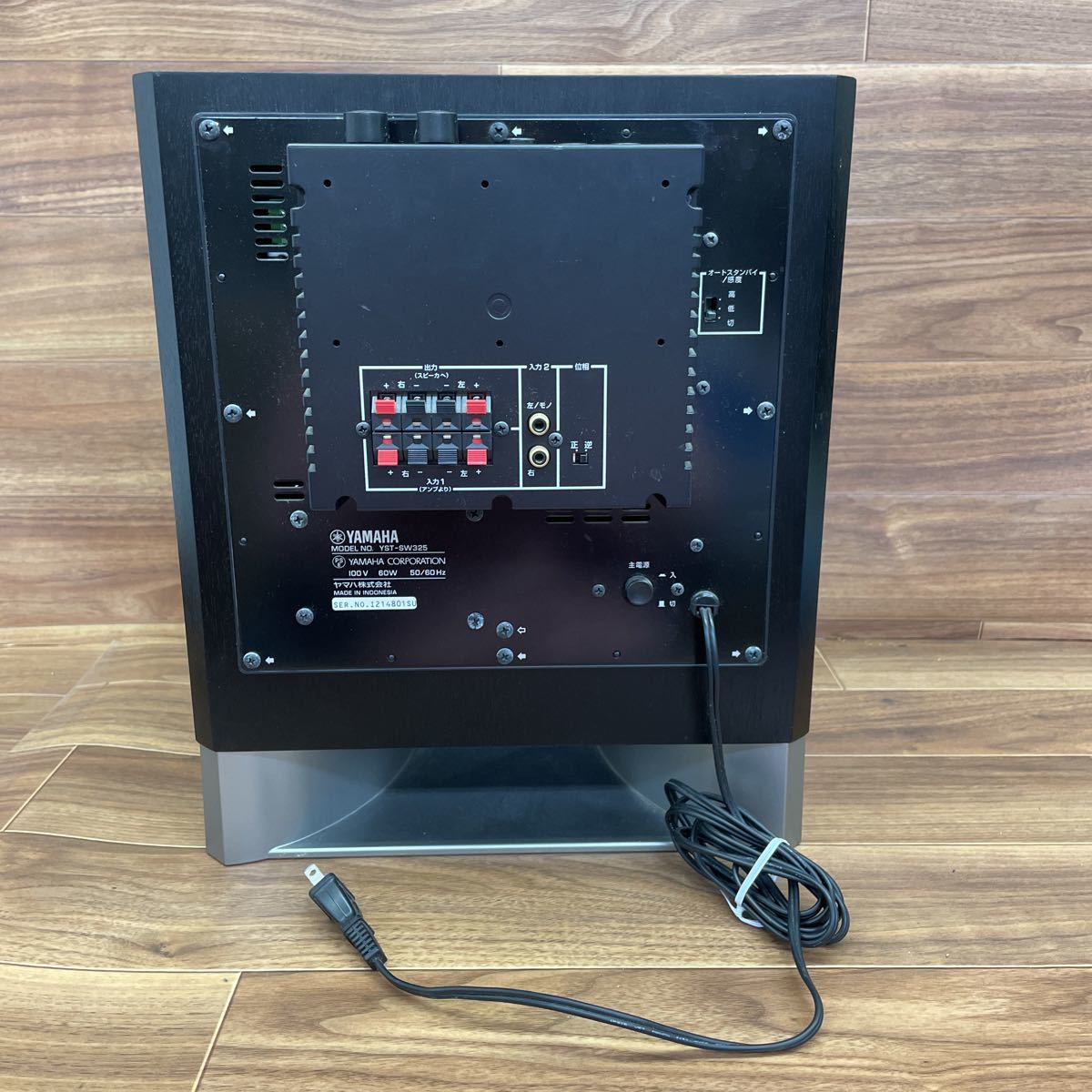 YAMAHA YST-SW325 - サブウーファー ヤマハ Cherry Subwoofer, YST