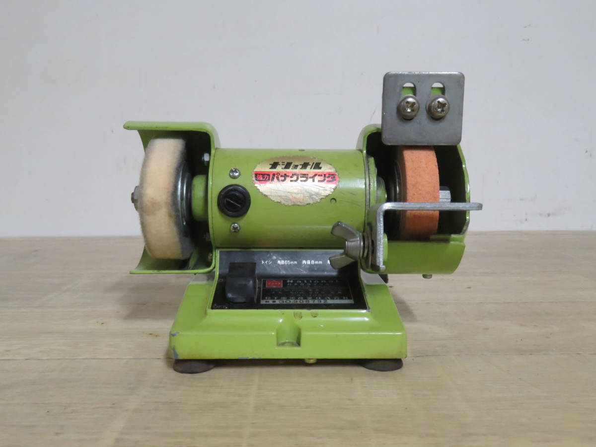 National ナショナル パナグラインダ DG-KGA 研磨機 両頭 ミニグラインダー 小型 動作確認済み 工作 模型作り等 追加画像有り 