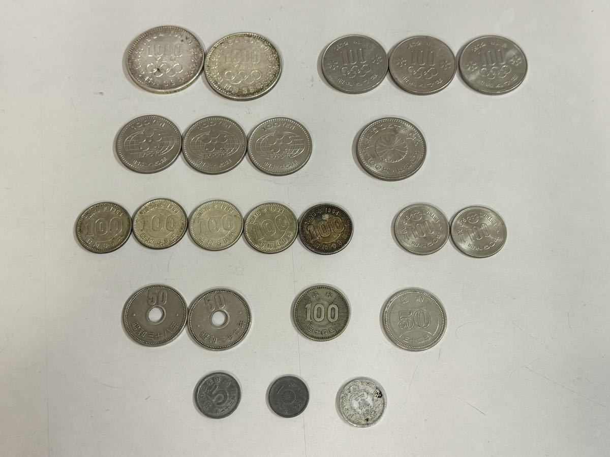 コレクション　記念硬貨・古銭　23枚