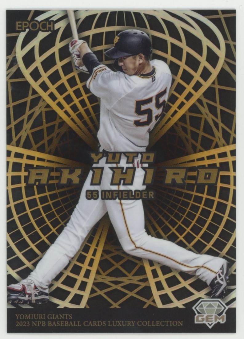  2/5 秋広優人/読売ジャイアンツ/巨人 2023 EPOCH エポック NPB LUXURY COLLECTION ラクジュアリー GEM BLACK ジェム ブラック 5枚限定(シングルカード)｜売買されたオークション情報、yahooの商品情報をア シングルカード