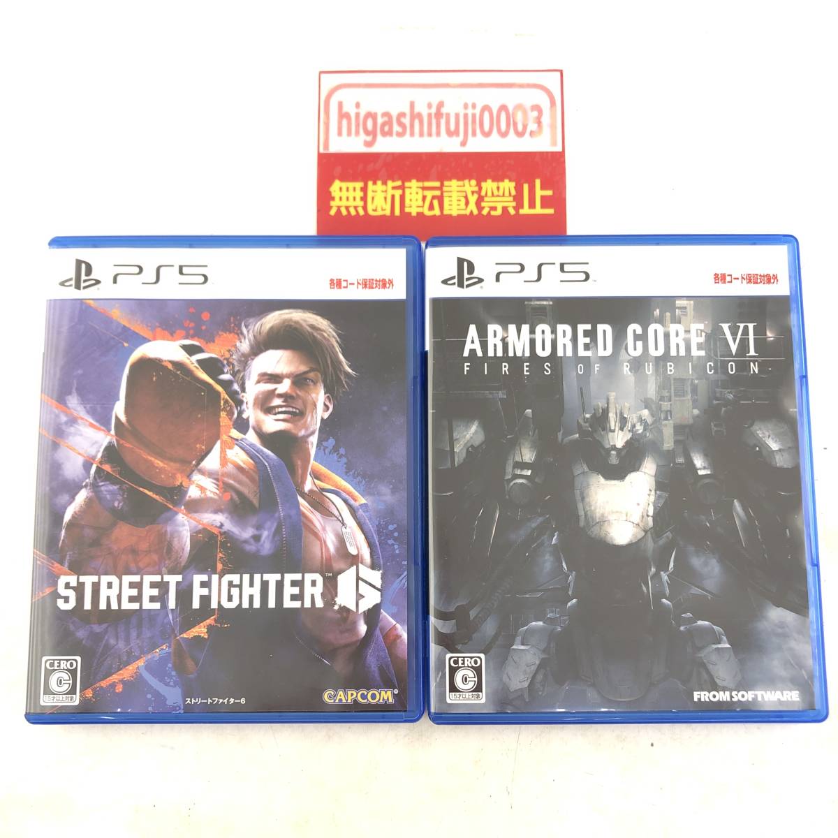 PPlayStation5 ソフト 2点セット　[STREET FIGHTER 6][アーマード・コア Ⅵ ファイアーズ オブ ルビコン]　PS5 プレステ5