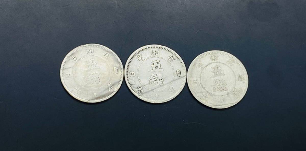 旭日　5銭銀貨 明治4年 近代 貨幣 通貨 古銭 骨董　3枚　まとめて　重量約　1.2g 真贋不明