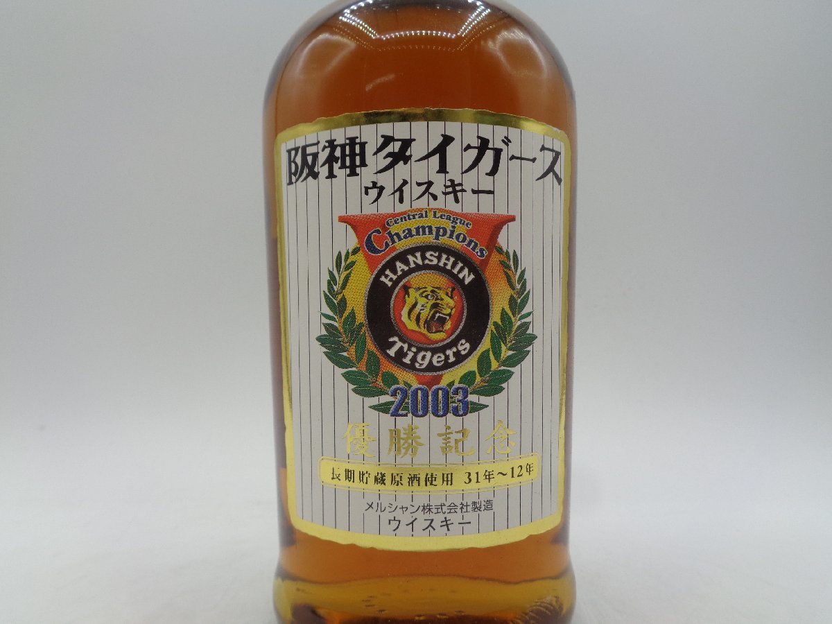 優勝！阪神タイガース 2003年優勝記念ボトルキャップ11種と5名10種21体