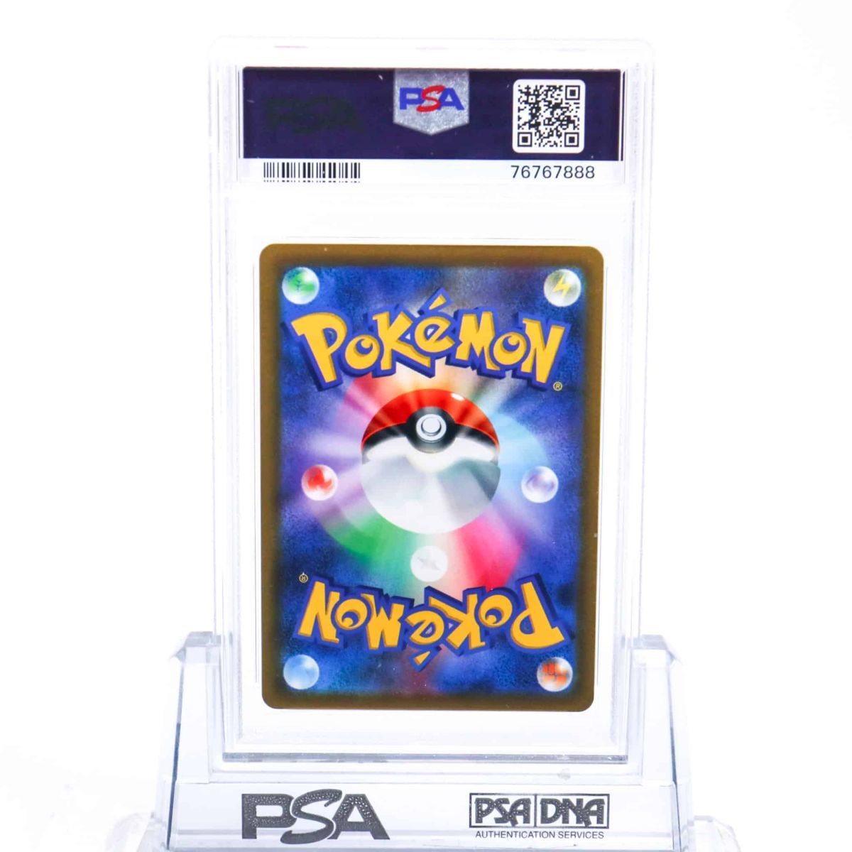 【PSA10】ハマナのバックアップSR ハマナのバックアップsr psa10【最高評価】ポケモンカード
