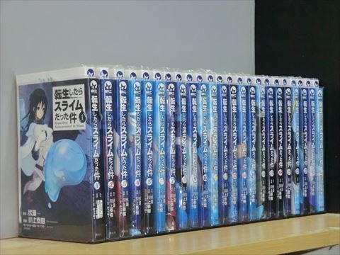 転生したらスライムだった件 23巻【全巻セット】☆150冊迄同梱ok☆ 1j