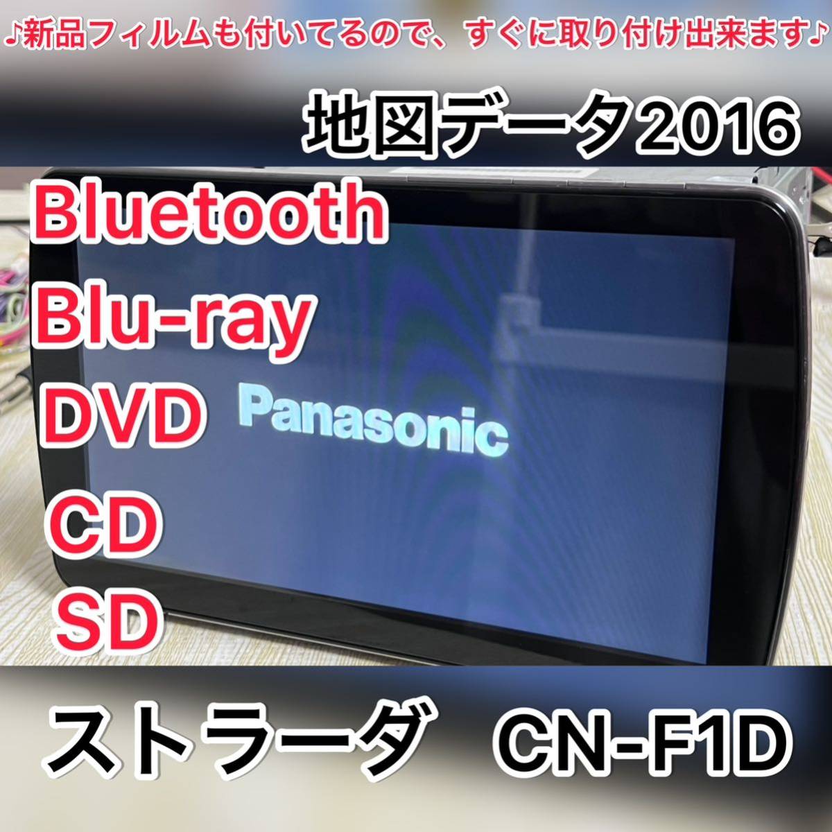 ストラーダ CN-F1D Blu-ray(メモリーナビ)｜売買されたオークション 