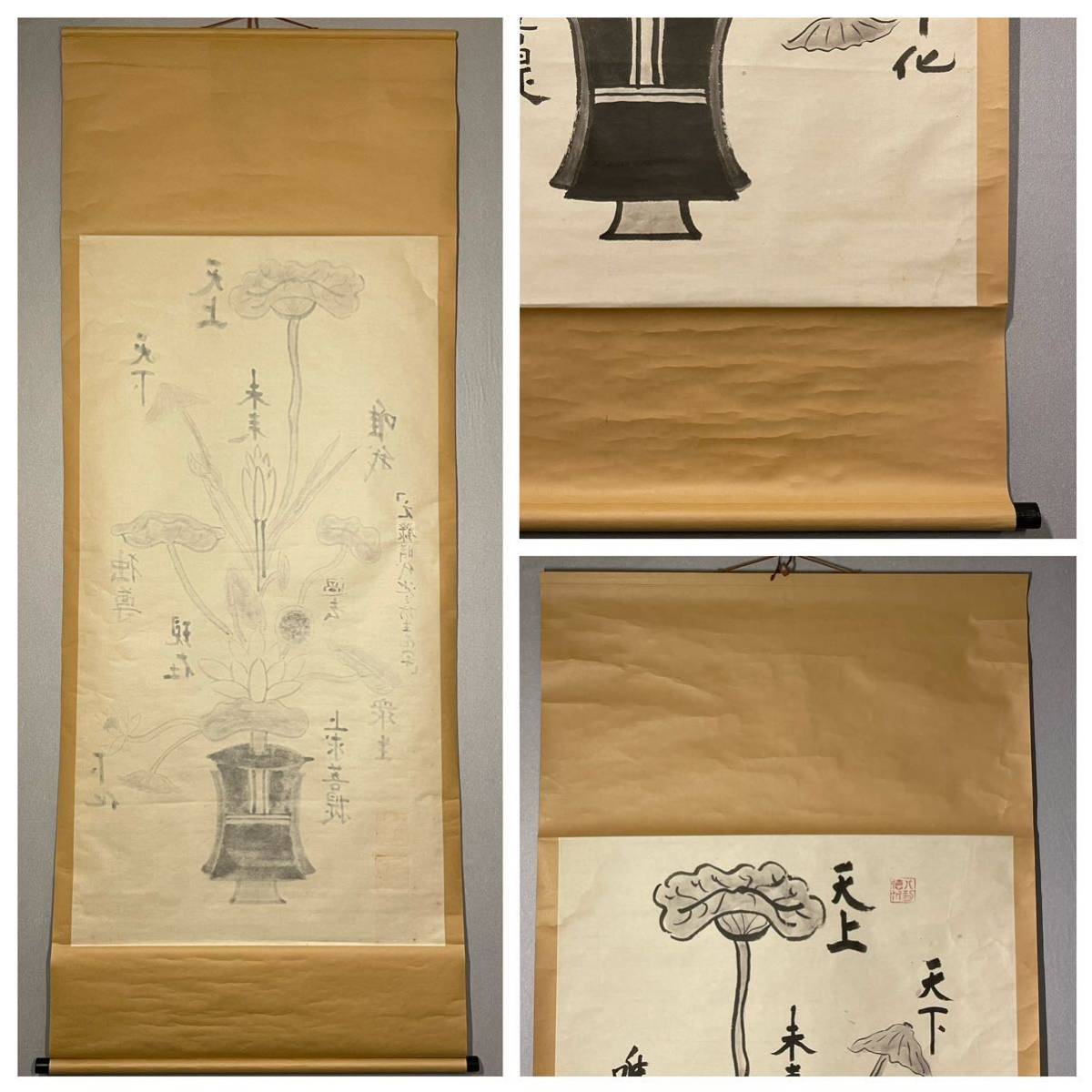Y-17掛軸模写 紙本肉筆 作者不明 神道 仏画【文禄時代池之坊生花写 