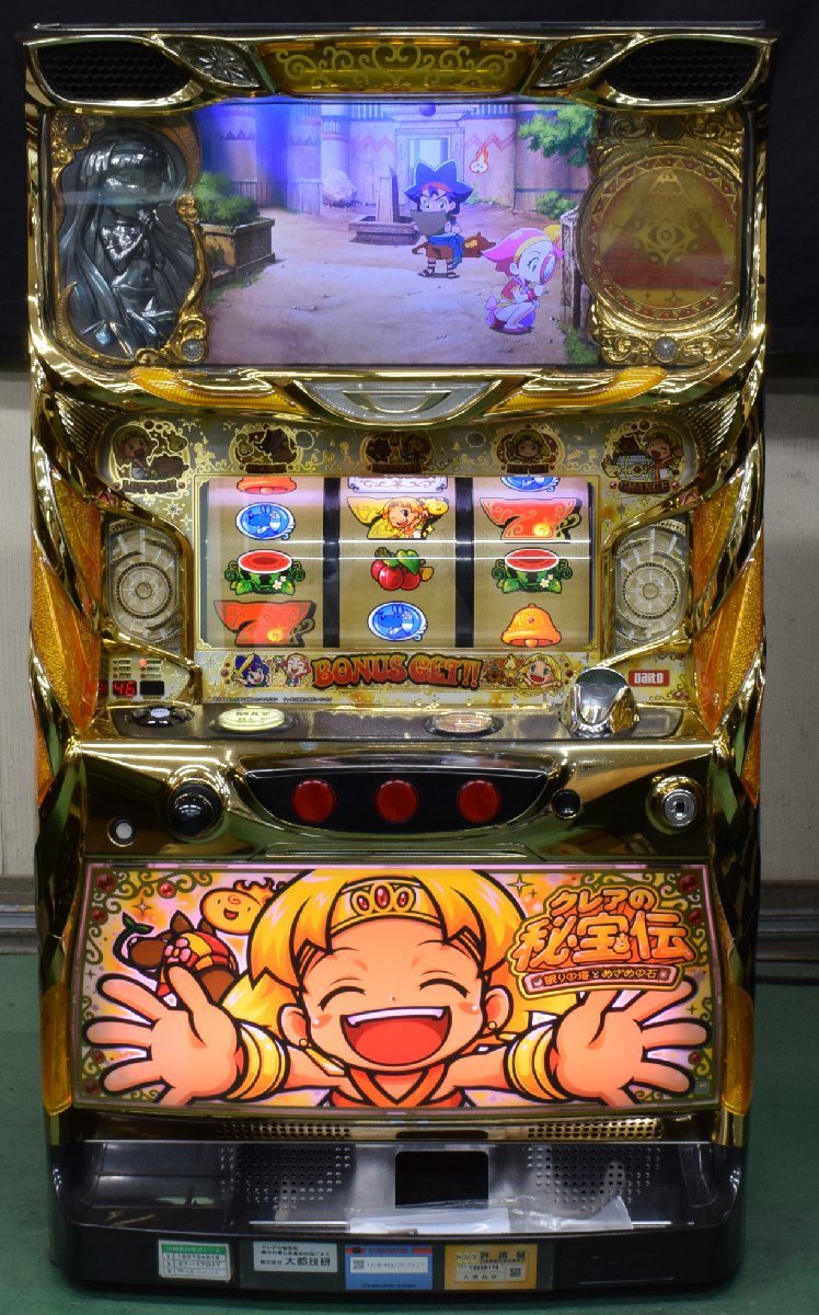 クレアの秘宝伝 眠りの塔めざめの石 【公式通販】