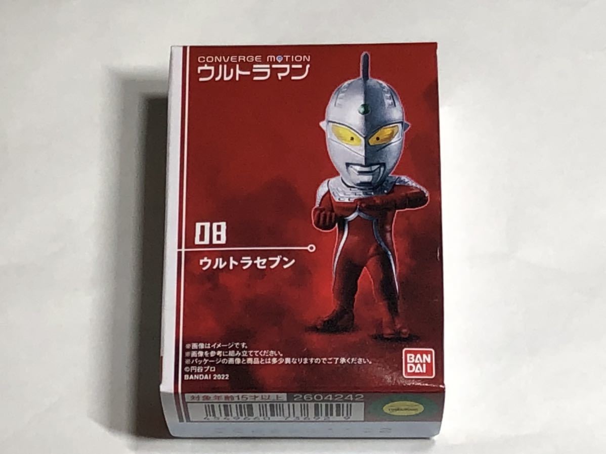 コンバージモーション ウルトラマン2 08.ウルトラセブン 未開封品