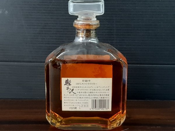 UOF3 軽井沢 貯蔵8年 100%モルトウイスキー においあり 720ml 40％ g 