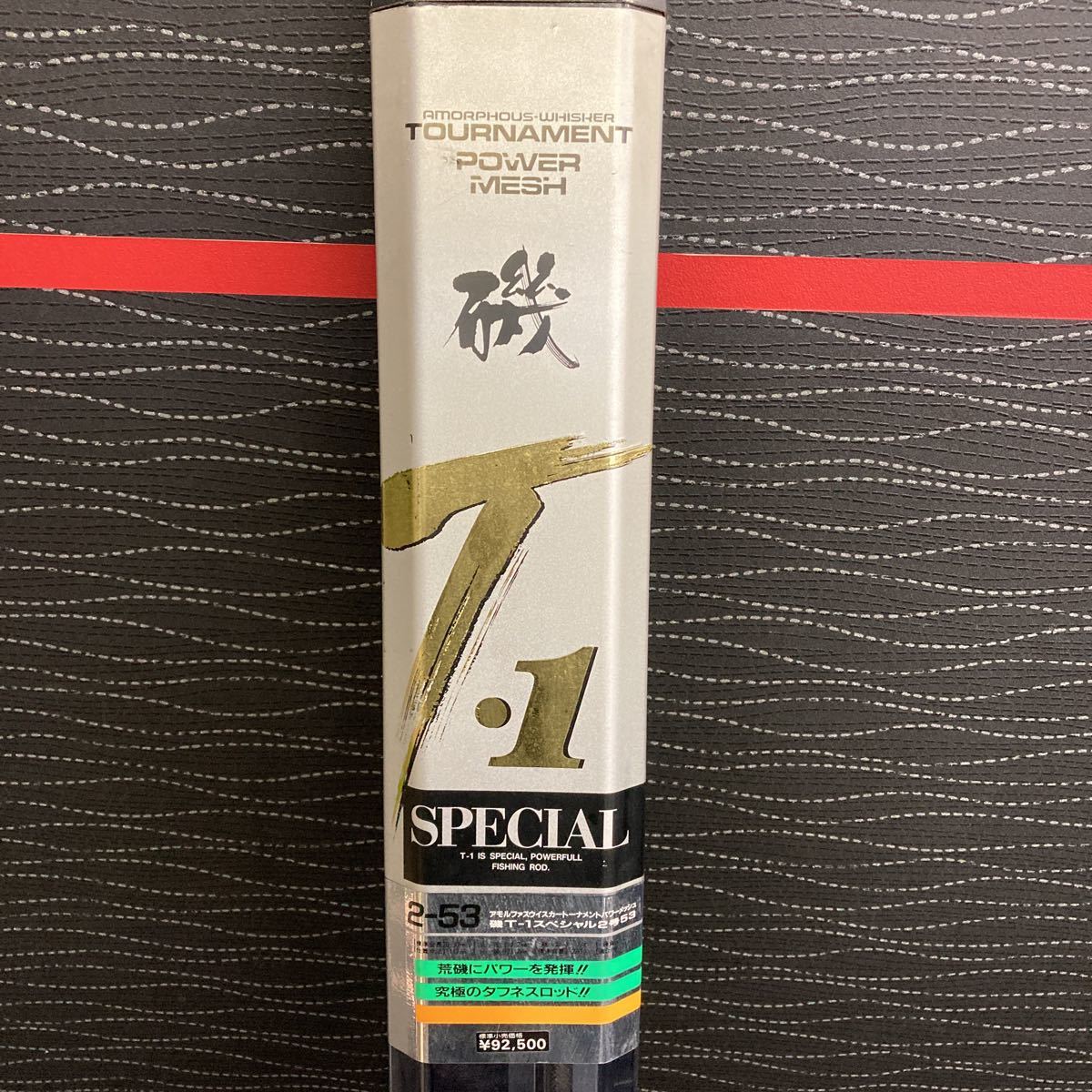 ダイワ トーナメントパワーメッシュ磯F・1スペシャル2-53 フィッシング ダイワ トーナメントパワーメッシュ磯F・1スペシャル2-53