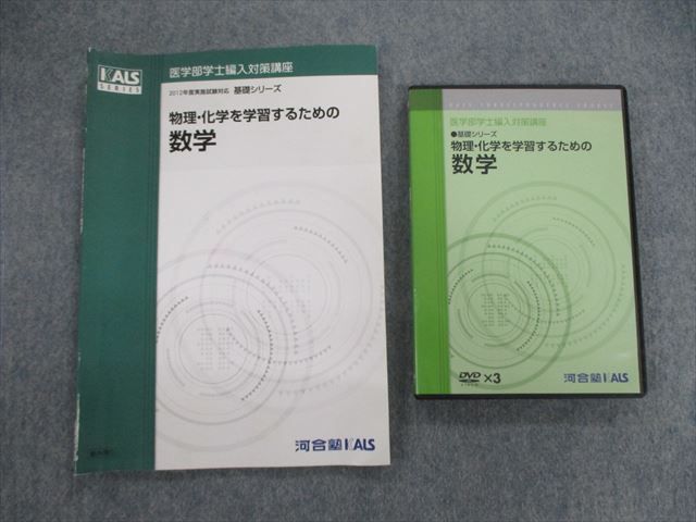 本 KALS 2016年度 物理化学シリーズ 電磁気学 波動