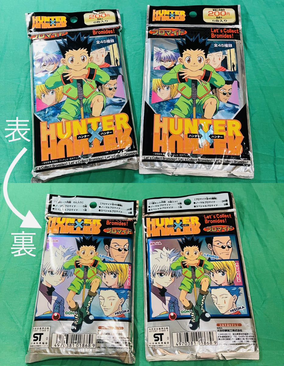 ハンターハンター ブロマイド ポストカード 旧アニメ 当時品グッズ