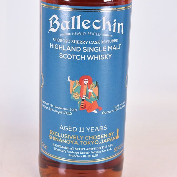 バレッヒェン 2010-2021 11年・シグナトリー ヴィンテージ×信濃屋 ☆バレッヒェン 11年 2010-2021 シグナトリー 信濃屋 ＊箱付 700ml