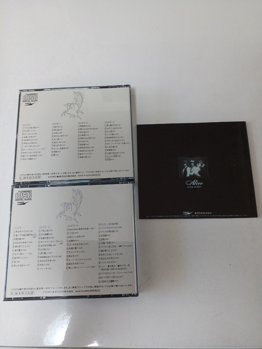 アリス ALICE CD BOX 美品 アリス 【公式通販】