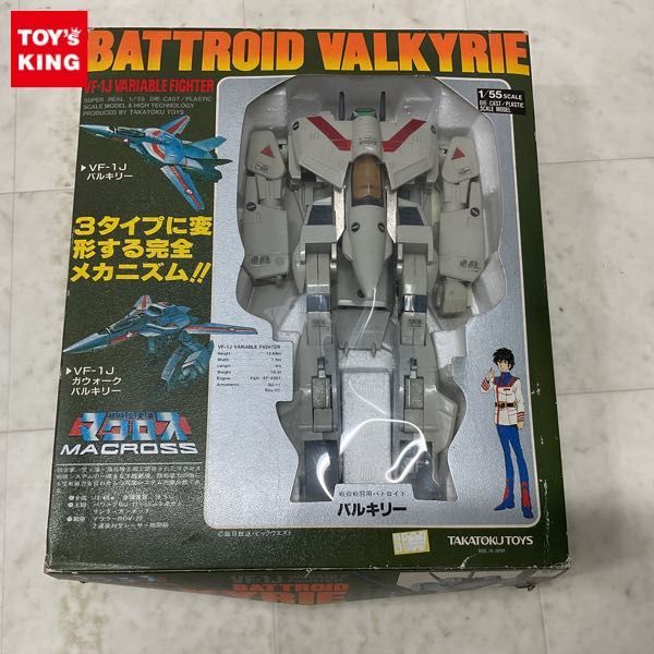 1円〜 欠品 タカトクトイス 1/55 超時空要塞マクロス VF-1J バトロイド
