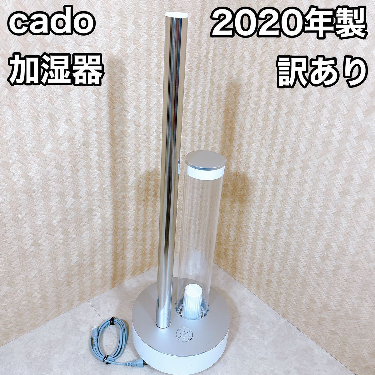 未使用品 カドー HM-C620-WH 加湿器 STEM 620 [超音波式] 加湿器 