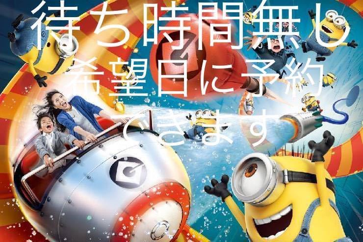 希望日いつでも対応可能USJ エクスプレスパス 1 JCB 希望日いつでも対応可能USJ エクスプレスパス 1 JCB