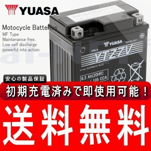 YTZ7V バイク バイクバッテリー バッテリー YUASA GS TAIWAN