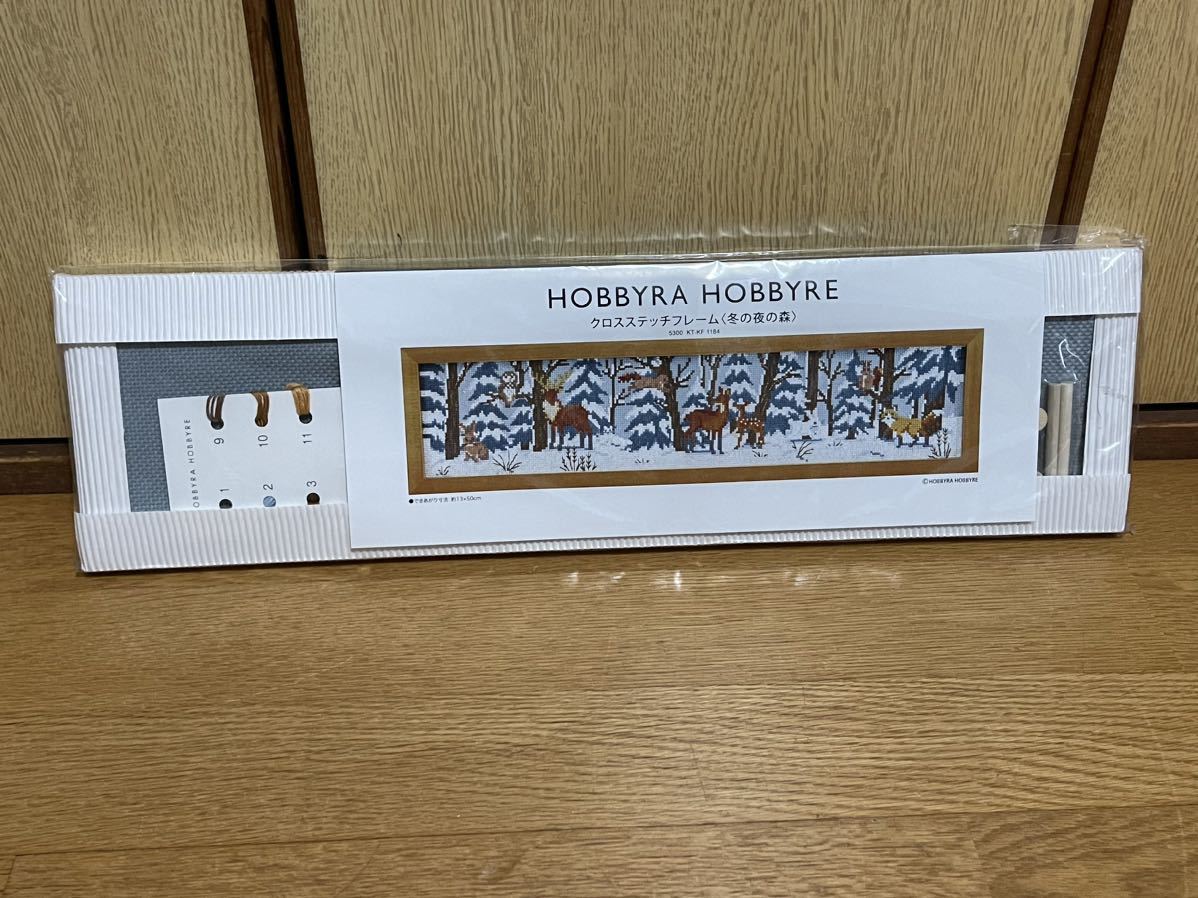 HOBBYRA HOBBYRE クロスステッチフレーム〈冬の夜の森〉ホビーラホビーレ 5300 KT-KF 1185 未組立