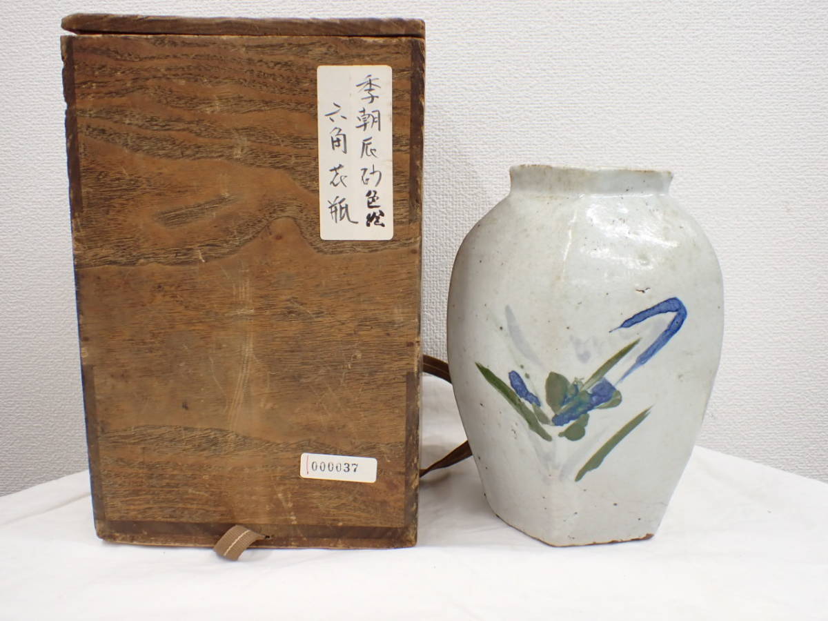 美術品・アンティーク・コレクション 中国 古玩 辰砂山水図花瓶【桐箱
