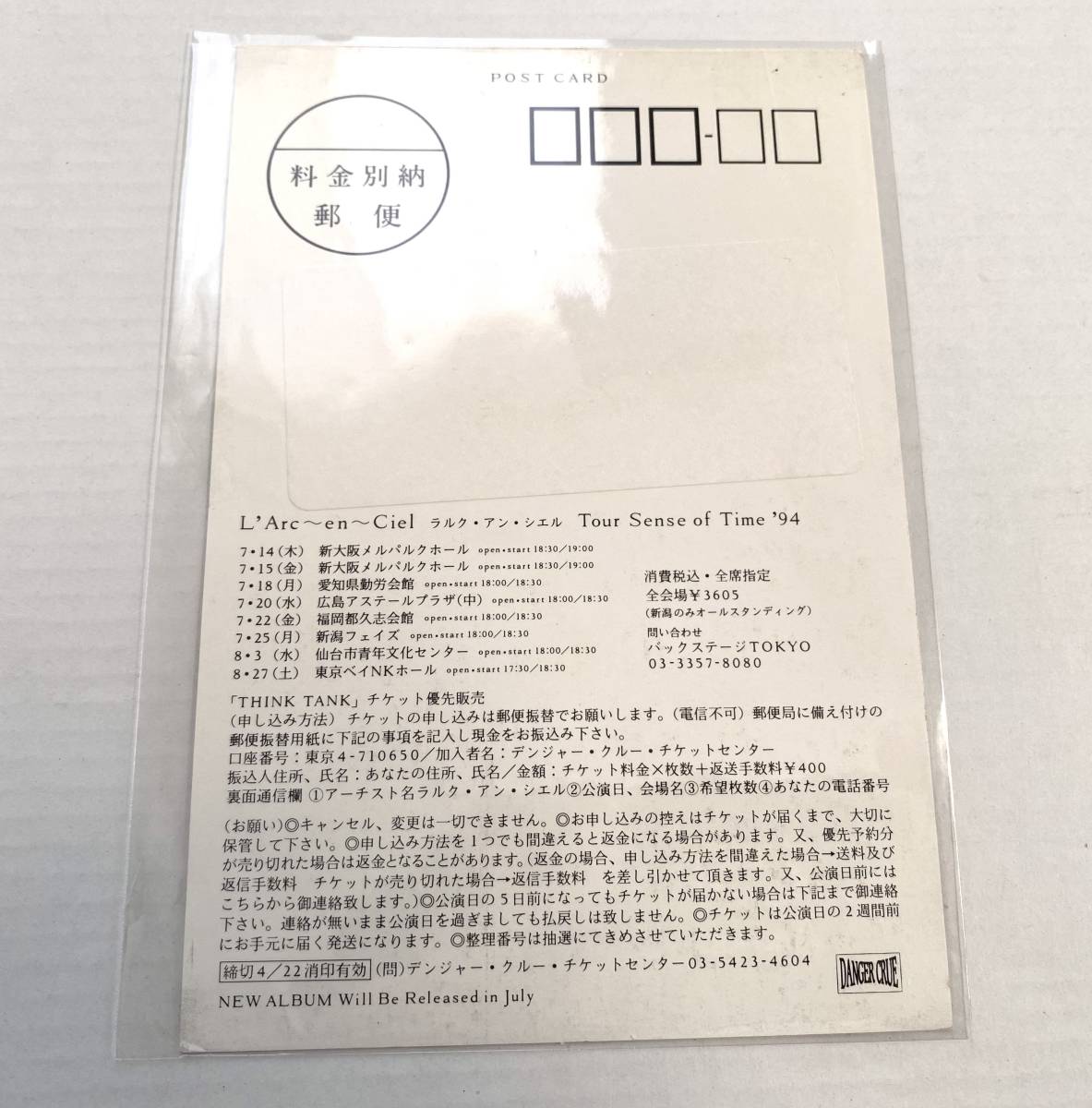 1円出品 】 貴重 L'Arc-en-Ciel 初期 インディーズ チラシ 冊子 非売品