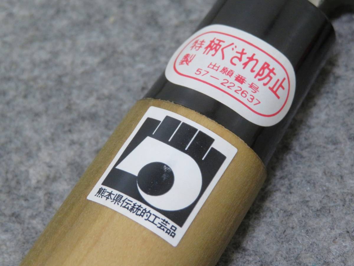 未使用 小山本手打刃物 包丁 熊本県伝統工芸 和包丁(出刃包丁)｜売買