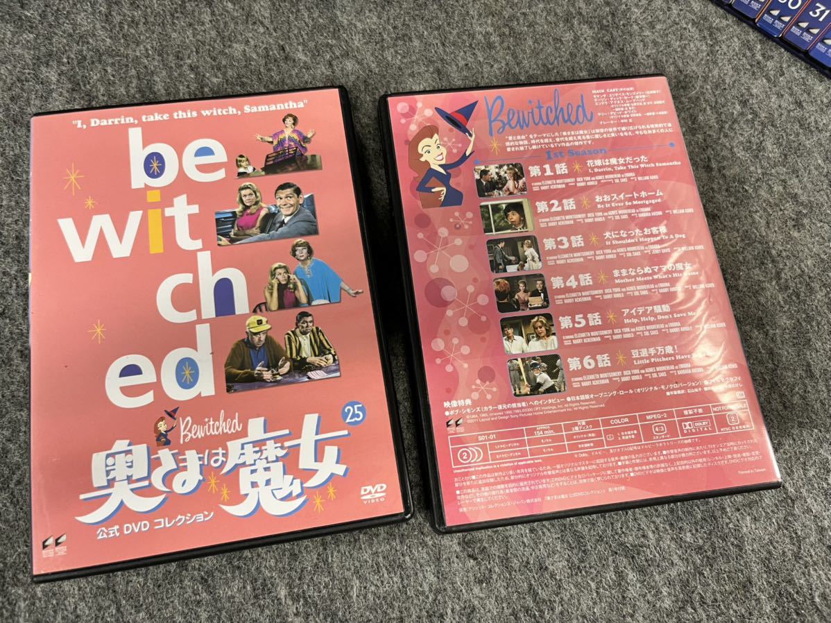 奥さまは魔女 公式DVDコレクション DVDボックス BOX 全巻セット