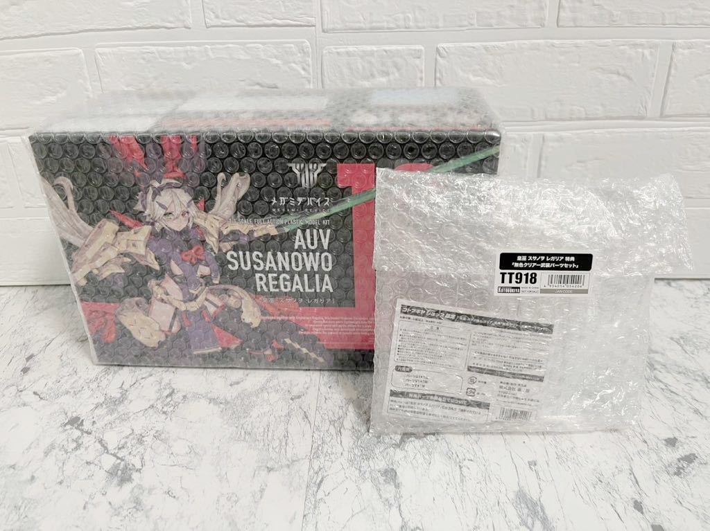 新品 未開封 皇巫 スサノヲ レガリア コトブキヤショップ限定特典 無色