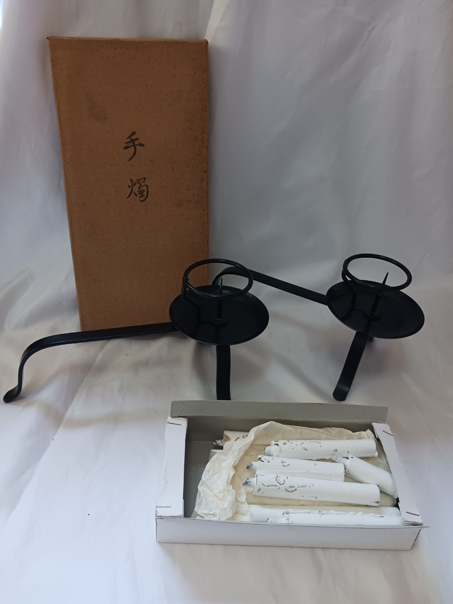 定番，新品 ○茶道具『手燭一対 夜咄』灯具 夜噺 茶事 夜の茶会 露地